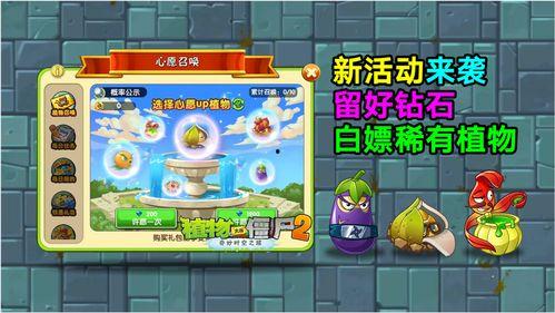 心愿箱返场最新爆料,全新爆料带你领略惊喜瞬间