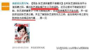 娱乐爆料微博是谁,是谁在操控娱乐圈风向?” 第1张 娱乐爆料微博是谁,是谁在操控娱乐圈风向?” 第1张